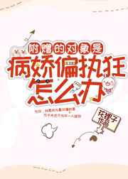 翁熄性欢