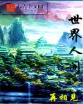 飘阿兮的全部小说