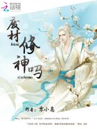 坏木木集百万部潮流电影
