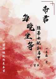 俄罗斯美女野外性行为