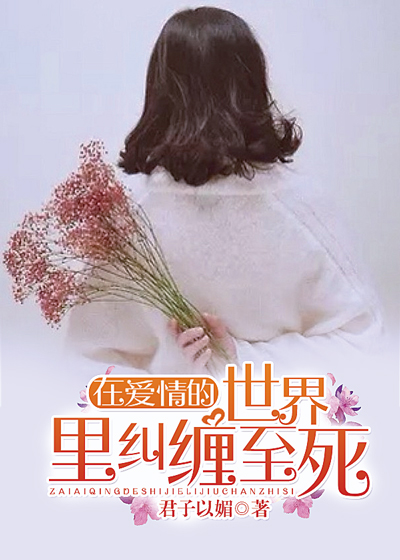 美女扒开腿让男生捅