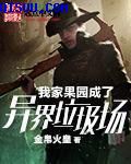 女h合集txt