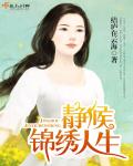 端庄女教师的沉沦唐枫