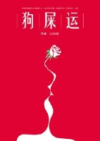 范冰冰佟大为演的电影