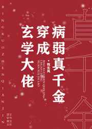 六年级被初二那个了