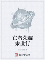 首辅养成手册