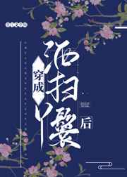 高官叔叔别这样