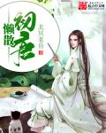 善良的嫂子伦理免费观看完整版