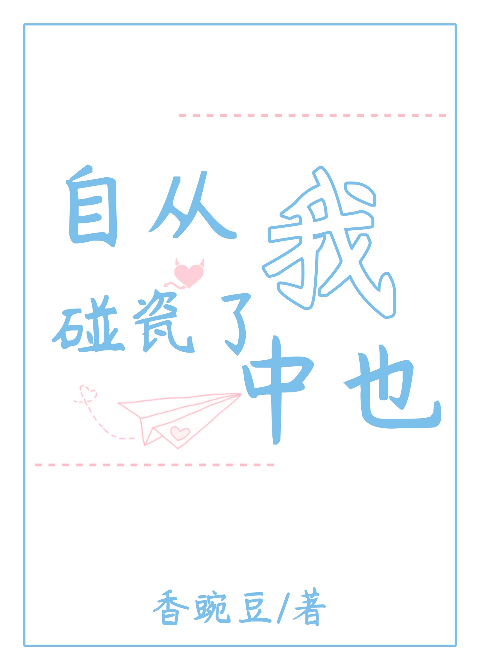 鉴证实录2