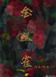 小时代4小说在线阅读