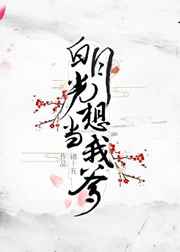 黑人的很粗很大的蘑菇头