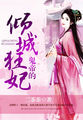 将女总裁改造成乳牛