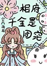 偏执男配的白月光