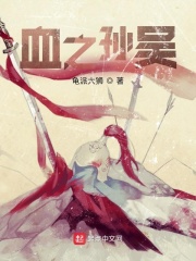 红花会有多脏