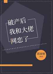 阿龟与新娘1完整版