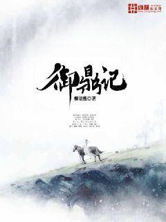 万古天帝txt下载全本