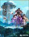 自然大玩家txt