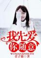 日本公与妇中文在线