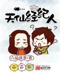 丰裕纵满杨玉环四级