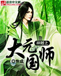 亚洲最大的成人网