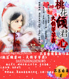 一纸契约漫画