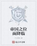 长篇辣文