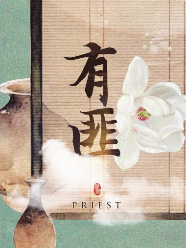 等着时光等着你14章