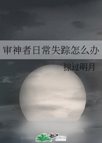 尿布少女