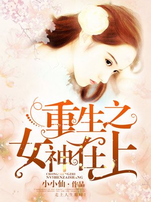 顾清歌傅斯寒免费阅读