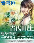 美美哒影视日本