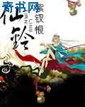 择天记电视剧免费观看完整版