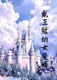 售票员用小xue查票