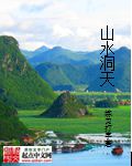 让子弹飞原著