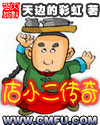 秦时明月6沧海横流