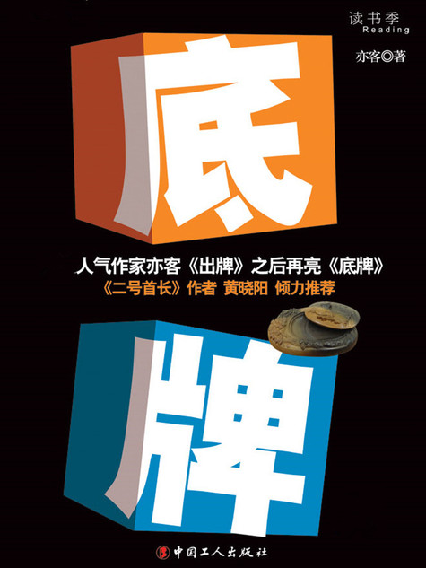 李白清评书在线听