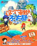 风间爱