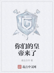 腿架到肩膀上猛烈冲刺
