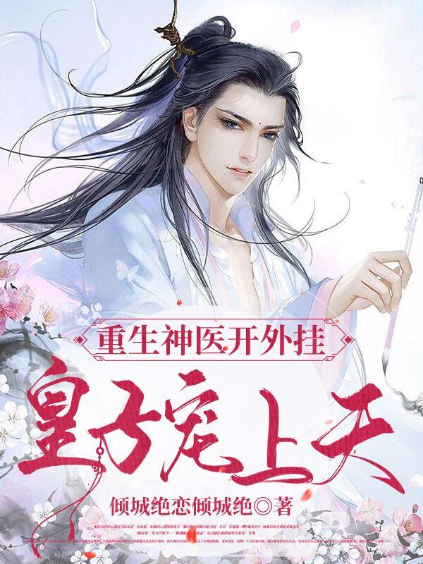 金陵秘史在线观看