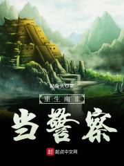 东北黑道