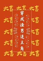 禁忌的约会电影
