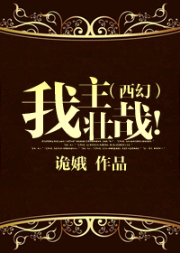 热99精品只有里视频