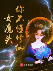 乡野诱惑