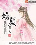 花都特工