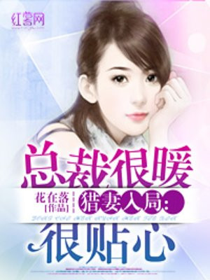 张瑞许婉仪第二部