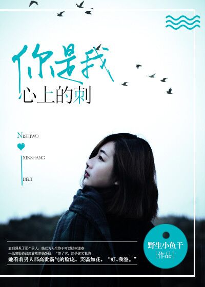 吻上你的心