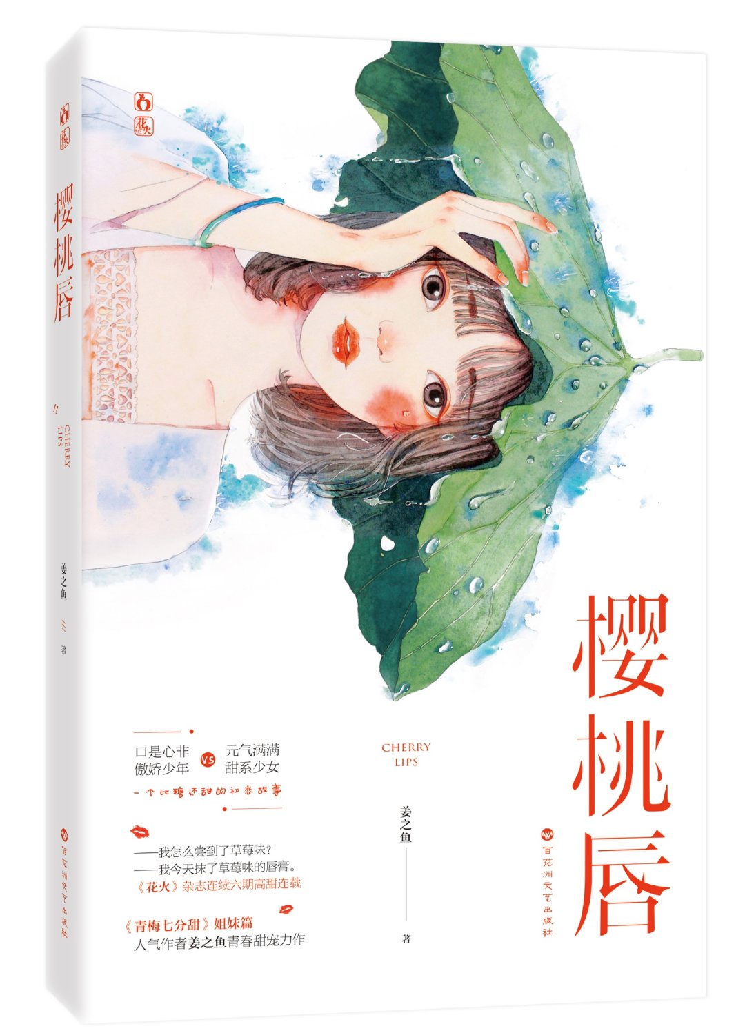镜双城