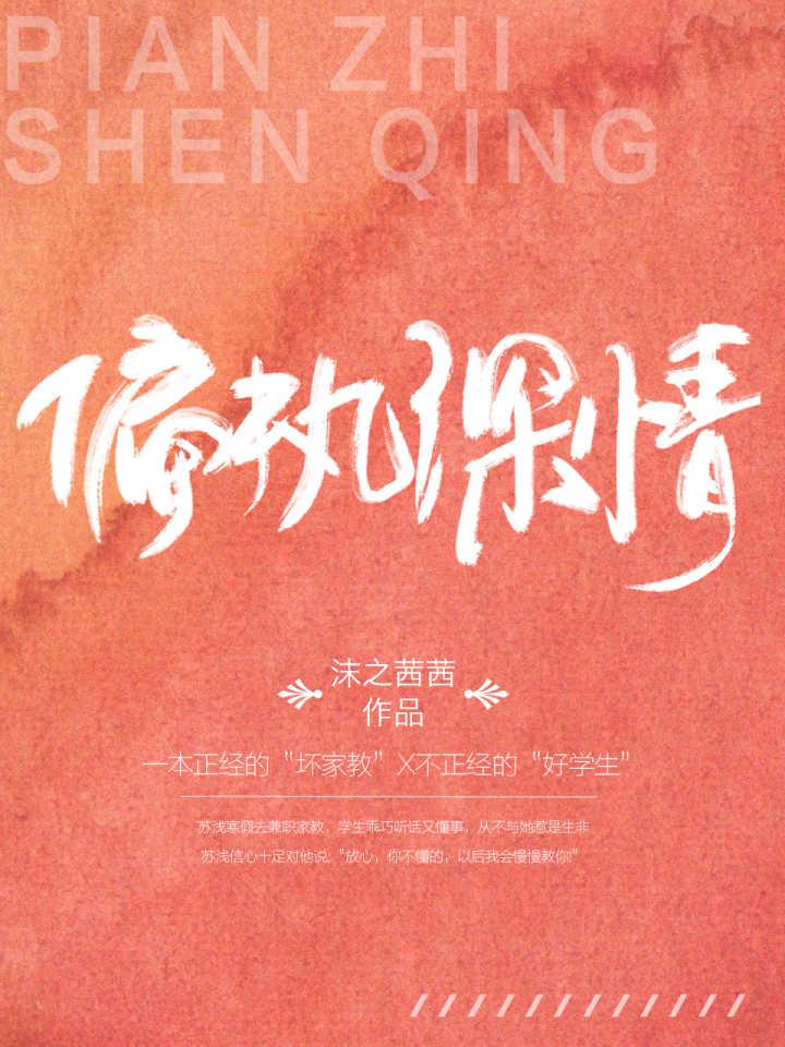花季传媒3.0.3