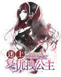 一代妖后