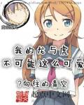 东方伊甸园视频