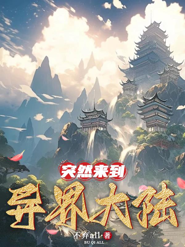 疯狂大家庭全文阅读